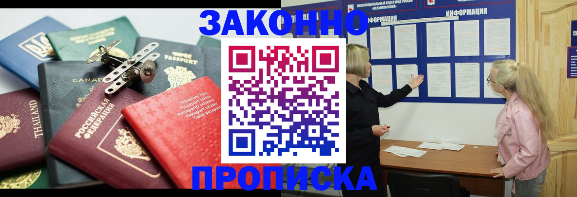где прописаться в Зее